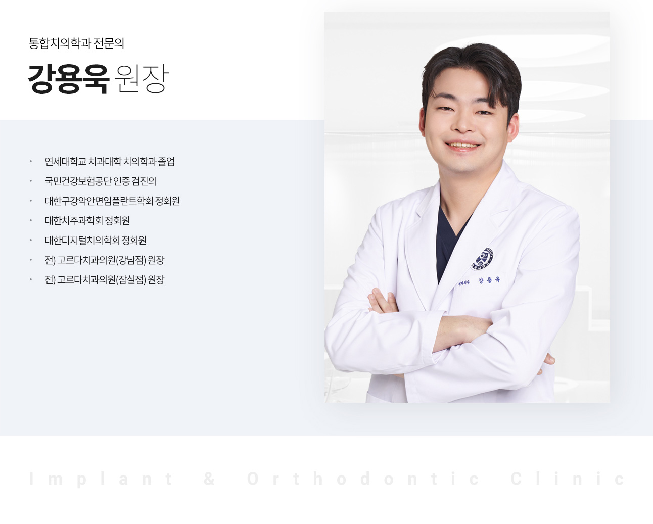 강용욱