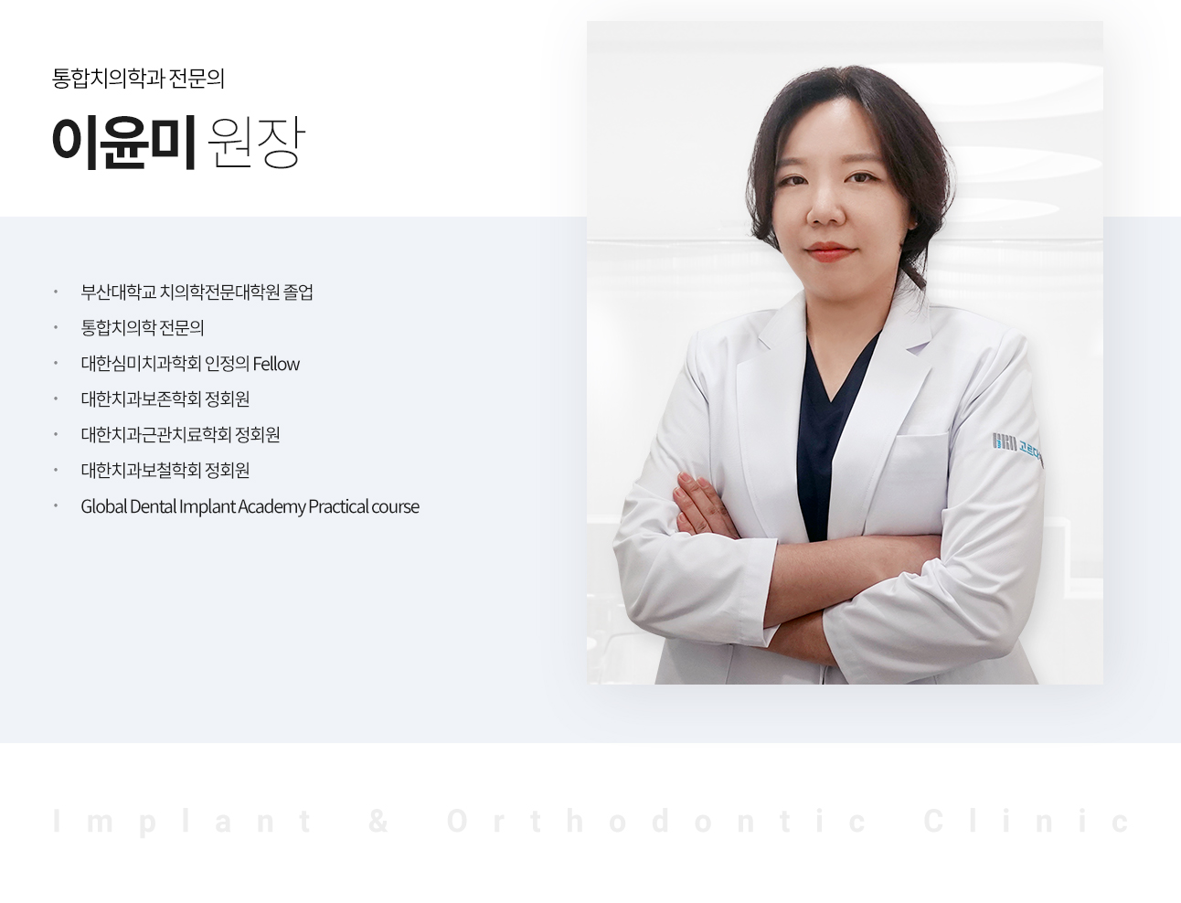 이윤미