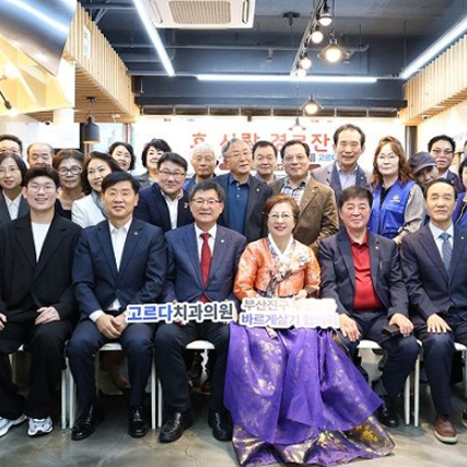 고르다치과의원 부산점 ‘따뜻한 한 끼’ 나눔 봉사