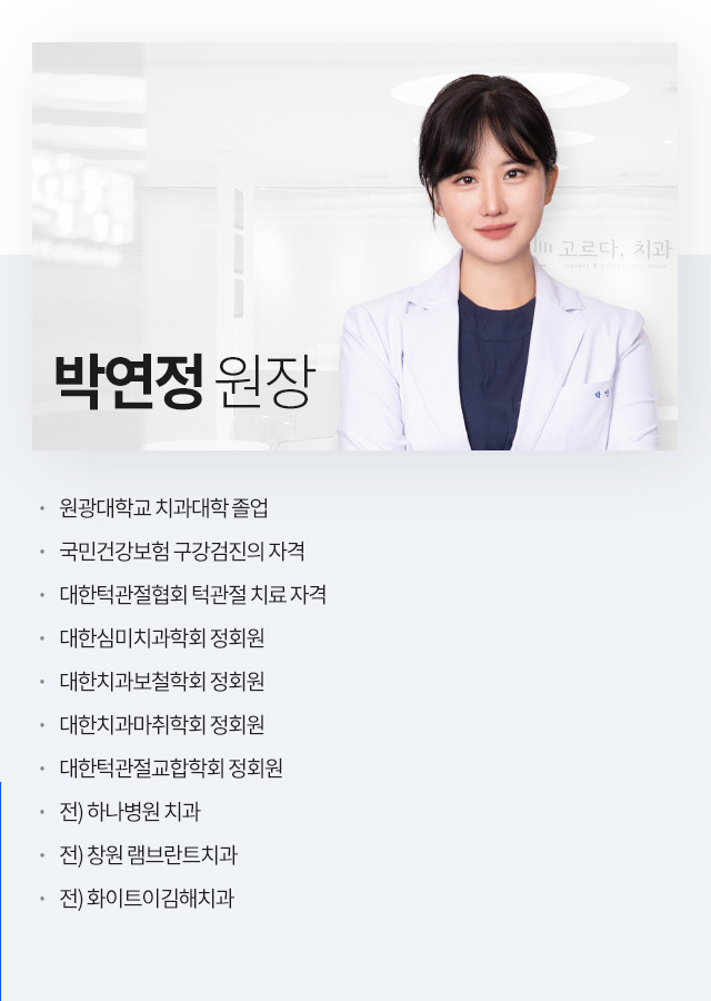 박연정